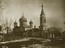 Моршанск. Внешний вид Никольской церкви (19.11.1938)